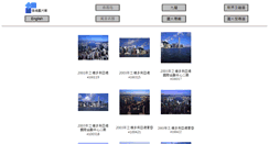 Desktop Screenshot of photostock.com.hk