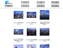 Tablet Screenshot of photostock.com.hk
